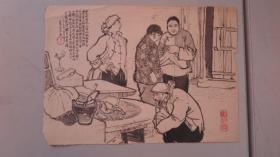 1968年   卢元伯庵 绘连环画人物作品一幅 16开大小