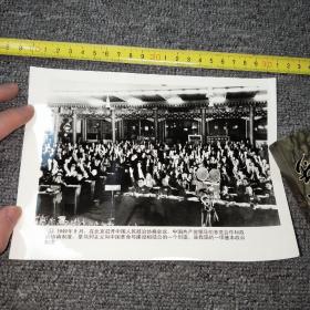 早期老照片：1949年中国人民政治协商会议，会议中举手表决某议案【尺寸：20x 15厘米】品如实图！