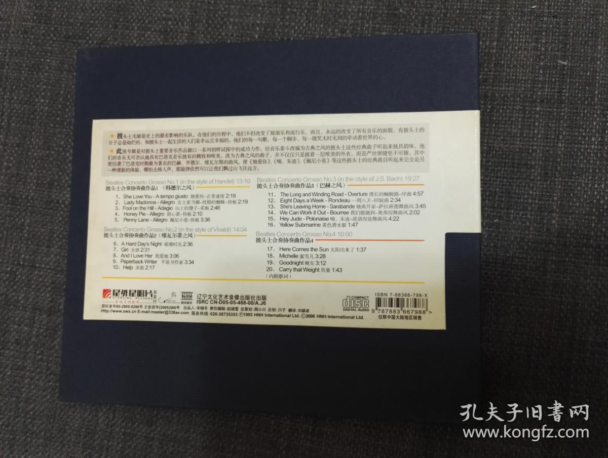 点击查看原图 少见 披头士疯巴洛克 CD 星外星唱片