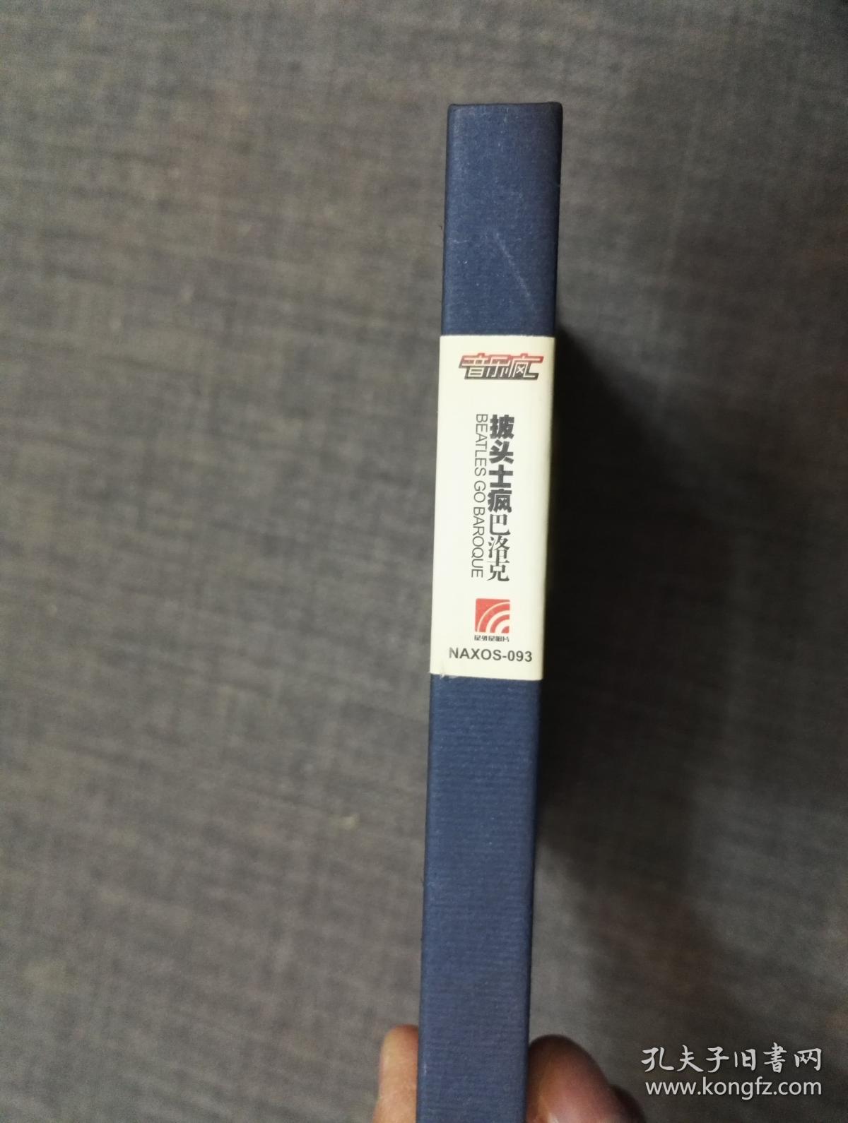 点击查看原图 少见 披头士疯巴洛克 CD 星外星唱片