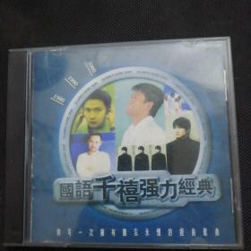 国语千禧强力经典 1CD