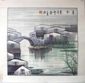 大愚，斗方山水，来自画家本人，真迹，3516