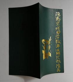 节目单戏单 河南省戏曲学校毕业班汇报演出