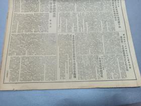 W 1952年 抗美援朝时期 《光明日报》 一大张 波纳供认美方在战俘营野蛮sha战俘罪行、美方企图以政治避难所为扣留战俘借口、参加亚洲及太平洋区域和平会议我国代表团已经选出、朝鲜人民纪念我志愿军烈士 建立杨根思英雄纪念碑、为亚洲及太平洋区域和平会议的召开第二次给日本人民一封公开信、李书城部长设宴欢迎缅甸土地改革参观团、回民的风俗习惯、克服苦难，坚决实行小学五年一贯制，爱国卫生运动的经验