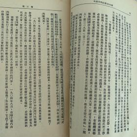 ***文献《联共（布）党史简明教程》，赠送书内夹带1956年学习计划）此书为原伊春市公安局局长所有。保存的很仔细，用公安局的信封包的书皮