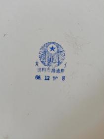 保真，大**时期，1966年，带草原牧民背枪，手捧红宝书，红太阳，带唱支山歌给党听大字，等图案，老搪瓷盘子