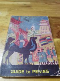 1940年《北京旅行指南》封面好看 大量铜版图 市井写真