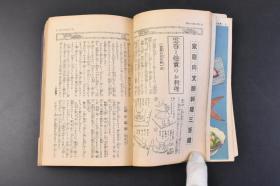 （丁1361）《家庭向支那料理三百种》1册全 家庭向中国料理三百种 大量中国菜彩色绘画及菜名用料介绍 图文并茂 介绍中国菜的制作过程 各类菜肴小到馄饨 烧麦 切面 大到宴席炸千层鱼 芙蓉糯米饭 炸虾合子等 大日本雄辩会讲谈社 1933年