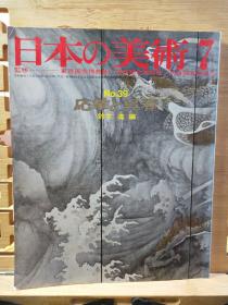 圆山应举与松村吴春  江户时代的画家 写生画派 山水画人物描法 花鸟画