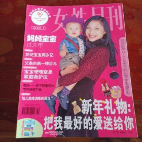 女性月刊 妈妈宝宝2001年全年12期+增刊2本 14本合售