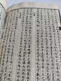 石印巾箱本《读史日鈔》卷上、卷下，加两汉解疑，轻微破损，缺少后封皮。