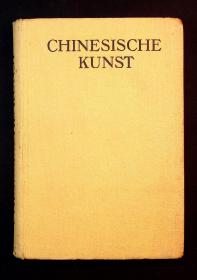 1929年《中国艺术展图录》（1125件器物图片）德文版（Ausstellung chinesischer Kunst）[N1475+150]