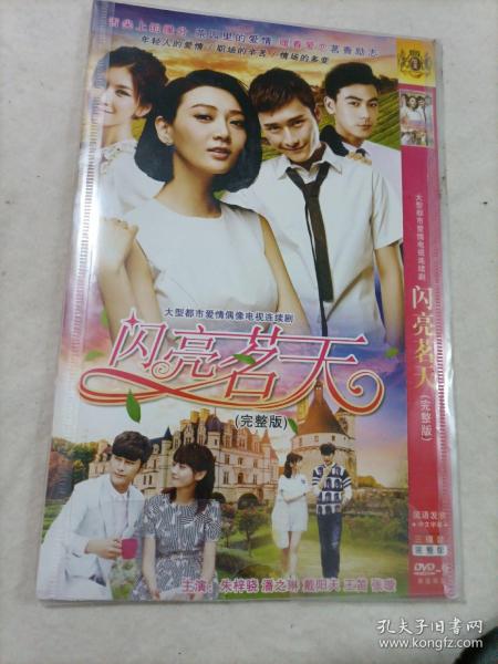 DVD-闪亮茗天～朱梓骁