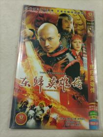 DVD-东归英雄传～马景涛、宁静、斯琴格日勒