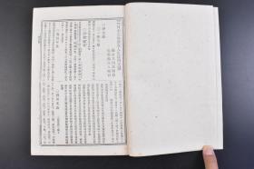 （丁1622）订正增补《日本美术画家人名详传》原函4册全 日本帝国博物馆总长 全国宝物取调委员长 九鬼隆一题字 寺西易堂题辞 樋口文山编纂 优美馆主人增订 日本著名画道诸家 收录上至日本帝王公卿武将 下至儒家诗人国学者书家歌人俳士淄流闺秀 按照伊吕波歌顺序排列 名人印章 落款签字 各名家简介等内容  优美馆藏版 1906年