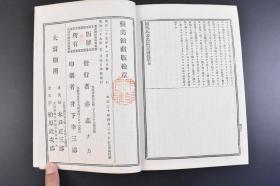 （丁1622）订正增补《日本美术画家人名详传》原函4册全 日本帝国博物馆总长 全国宝物取调委员长 九鬼隆一题字 寺西易堂题辞 樋口文山编纂 优美馆主人增订 日本著名画道诸家 收录上至日本帝王公卿武将 下至儒家诗人国学者书家歌人俳士淄流闺秀 按照伊吕波歌顺序排列 名人印章 落款签字 各名家简介等内容  优美馆藏版 1906年