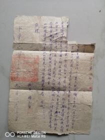 民国原版红色文献实物    1946年 宛平县县长 杨廷智 手写 为战士歼灭土匪请求资金手写一页  缺字