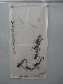 梁 省 三 作 虾趣 国画一幅 尺寸68/34厘米