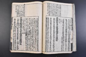 （丁1617）《孟子集注大全》和刻本 线装十四卷7册全 朱熹集注序说 跋尾 洛阳书肆藏版 1691年 《孟子》记载有孟子及其弟子的政治、教育、哲学、伦理等思想观点和政治活动。是儒家经典著作。古代考试主要考四书五经。