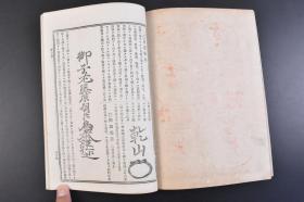 （丁1622）订正增补《日本美术画家人名详传》原函4册全 日本帝国博物馆总长 全国宝物取调委员长 九鬼隆一题字 寺西易堂题辞 樋口文山编纂 优美馆主人增订 日本著名画道诸家 收录上至日本帝王公卿武将 下至儒家诗人国学者书家歌人俳士淄流闺秀 按照伊吕波歌顺序排列 名人印章 落款签字 各名家简介等内容  优美馆藏版 1906年