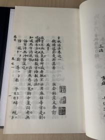 珍本中医古籍《玄机活法》（全一函二册139筒子页、宣纸线装、诚诚书苑据清抄本影印、仅印200部）92