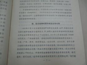 科协 尹恭成旧藏 签名《中国科学技术协会文件》两册  84年第065（16开15页）、130号（16开28页）b041909