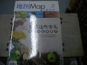 地图Map印象地理 2011 1。