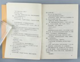 【同一来源】1987年北京十月文艺出版社一版一印 威廉·戈尔丁著 张镜、何政安、刘英芳译 《蝇王》精装一册（印数：1—4300） HXTX328639