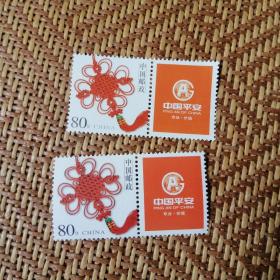 中国结邮票两张