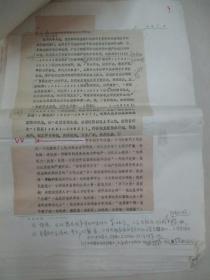科协 尹恭成旧藏 签名手稿：中国科学技术团体史略（1568-1968）1987年手稿67页+后记1页 8开
