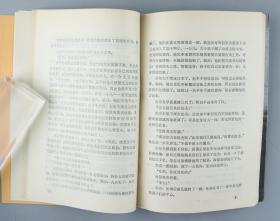 【同一来源】1987年北京十月文艺出版社一版一印 威廉·戈尔丁著 张镜、何政安、刘英芳译 《蝇王》精装一册（印数：1—4300） HXTX328639