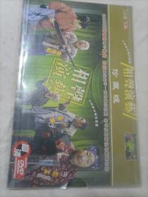 DVD-相声演义～郭德纲、江超