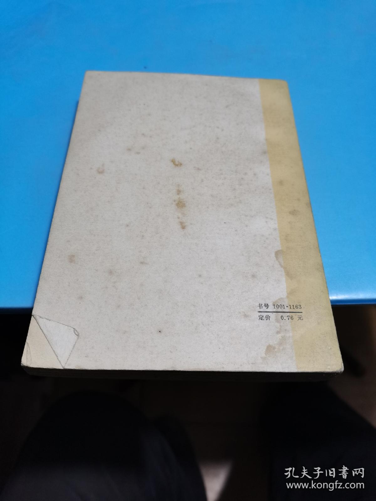 1978年，马克思恩格斯列宁斯大林论妇女