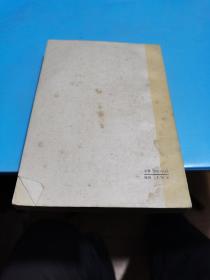 1978年,马克思恩格斯列宁斯大林论妇女