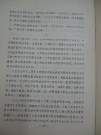 科协 尹恭成旧藏 签名《中国科学技术协会文件》两册  84年第065（16开15页）、130号（16开28页）b041909