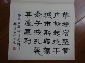 同一藏家4：张原书法一幅