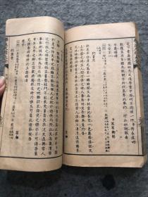 新学生时代学生尺牍大全一厚册全