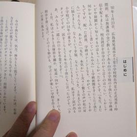 日文 学力は家庭で伸びる 陰山英男 家庭教育论