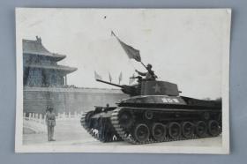 【同一来源】著名记者、首任驻美记者、曾任《人民中国》副总编辑 张彦旧藏 “在开国大典上的拍照” 及“开国大典上的坦克”共计两张 HXTX328969