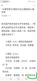 十年以上高级珍藏版老纸！书画珍藏品保证真迹送礼投资收藏得者惜缘！藏友们只要是真迹！就不要错过这个村！就没这个店！收藏书画200年就是文物价值！就在一瞬间值得拥有珍惜，切记郭，啟，恒，郭，庆，金实力派书画篆刻家，毕业中国艺术研究院，求学中央美院，首都师范大学，国家画院，北京师范大学等，任中国中南海画院院士，滑州书画院院长。好东西转眼即逝 几十年也不算短 也许就是一辈子 望珍惜！ 错过已不再有！