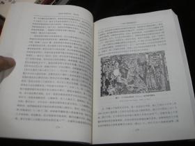 近全品：《敦煌吐鲁番研究》1999 第四卷 北京大学出版社 季羡林主编