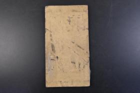 （丁2044）《草书千字文》经折装1册 六十老人菱湖卷 阴刻 书法 字帖 法帖 千字文是由南北朝时期梁朝散骑侍郎 给事中周兴嗣编纂 一千个汉字组成的韵文 日本书法家卷菱湖，原姓池田，后改姓卷，名大任，字致远、起严，号菱湖，别号弘斋。后人称之为右内。 卷菱湖改变了明治维新时期政府内御用书法家的流行体。与市河米庵、贯名海屋并称“幕末三笔” 。石印 手拓凸凹感明显 明治九年版权免许 翰香馆上石