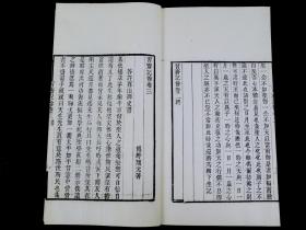 【重装加衬】清清光緒5年定州王氏謙德堂刻本【习斋记餘】精刻10厚册全，白纸原刻本，大开本， 是清代颜元创作的文集。颜元，清初儒家、思想家、教育家，颜李学派创始人。原字易直，号习斋，(今保定市博野县)人。颜元一生以行医、教学为业，主张"习动"、"实学"、"习行"、"致用"几方面并重，亦即德育、智育、体育三者并重，主张培养文武兼备、经世致用的人才，猛烈抨击宋明理学家"穷理居敬"、"静坐冥想"的主张。