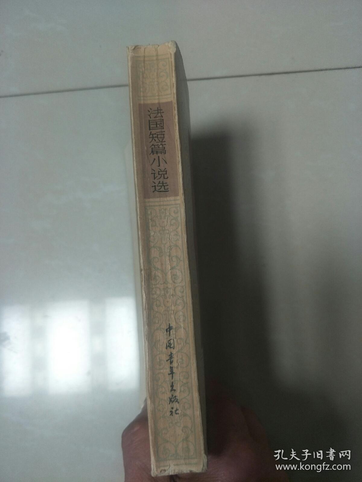 法国短篇小说选