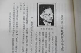 蠹余类稿 甲乙丙编