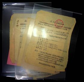 红色文献：40年代-华东财办南进总队油印各种通知7张（如图）