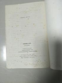 法国短篇小说选