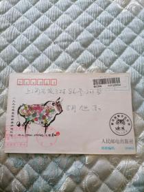 97年牛最佳邮票评选纪念封