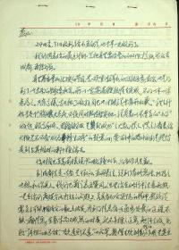 1971年上海市文化局副局长给慈儿信札一通二页