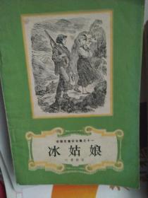 上海译文出版社 1986年 安徒生童话全集之一至十六（共16册合售 全套少见）品相不错，有些九品，有3本为馆藏配本，有3本书脊有轻微磨损见图，看图自鉴安徒生童话全集 全16册 第一册开始 海的女儿。天国花园。夜莺。祖母。母亲的故事。柳树下的梦。聪明人的宝石。老懈树的梦。踩着面包走的女孩。沙丘的故事。冰姑娘。小鬼和太太。干爸爸的画册。曾祖父。园丁和主人。幸运的贝儿